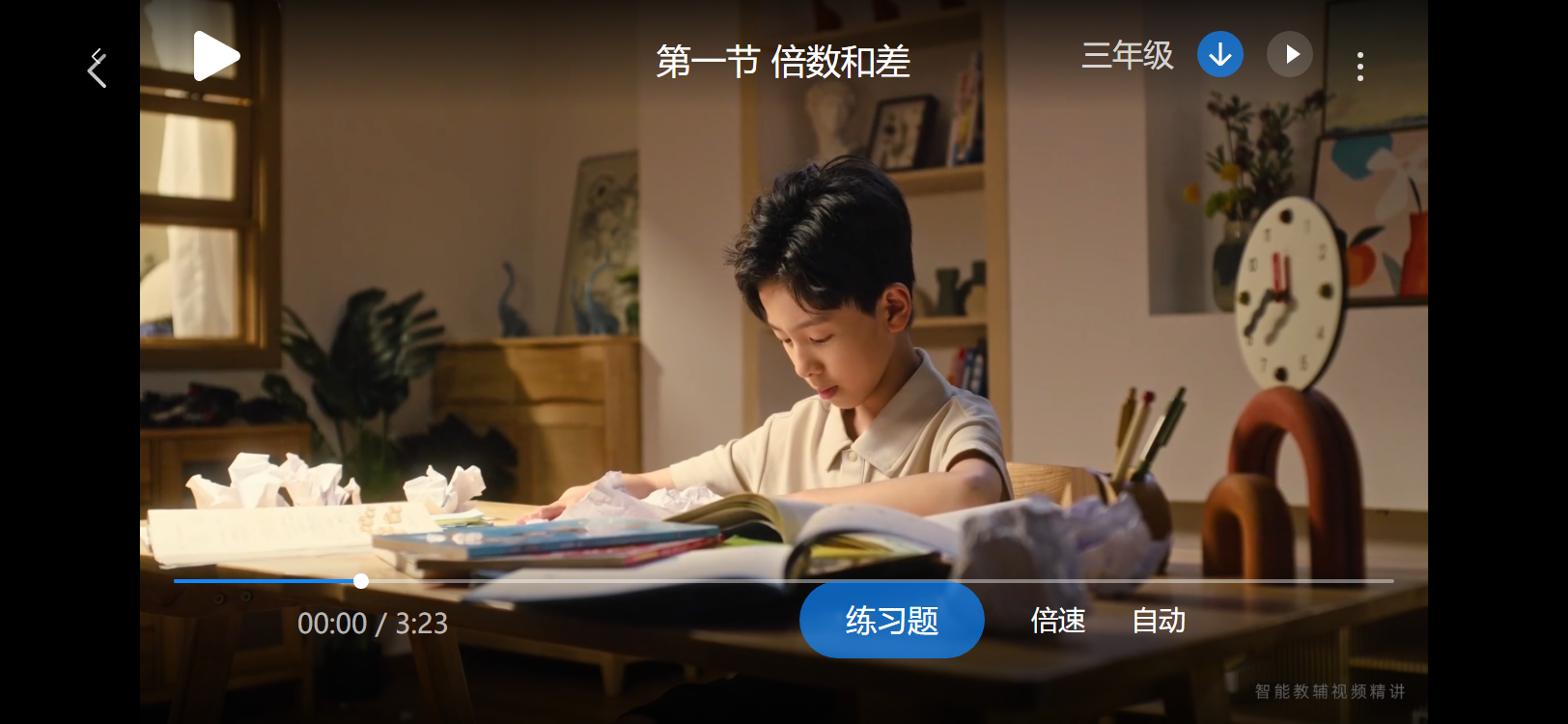 视频讲解画面